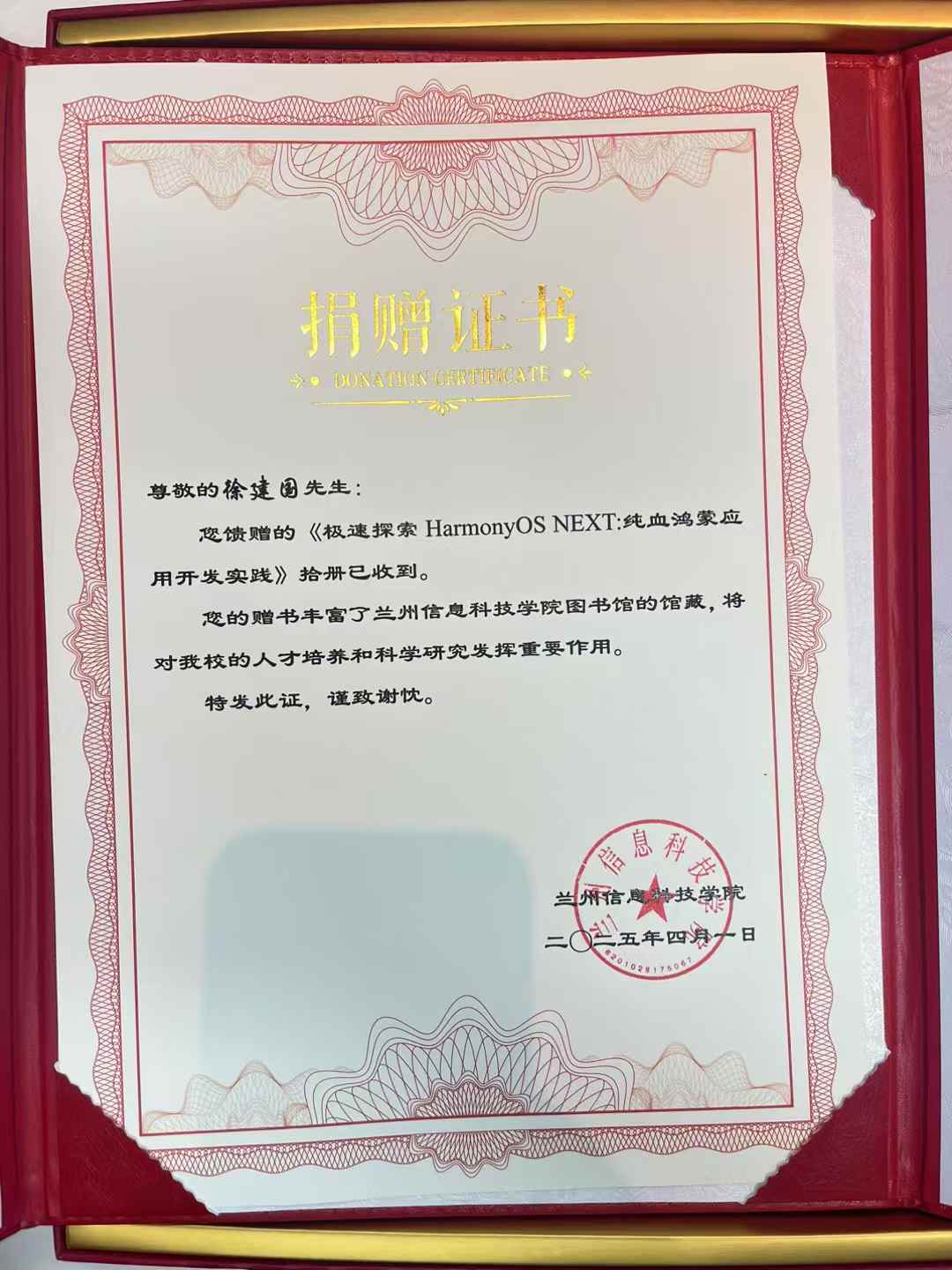 #星光不负 码向未来#从著书到赠书，我与高校共筑鸿蒙生态新未来-鸿蒙开发者社区