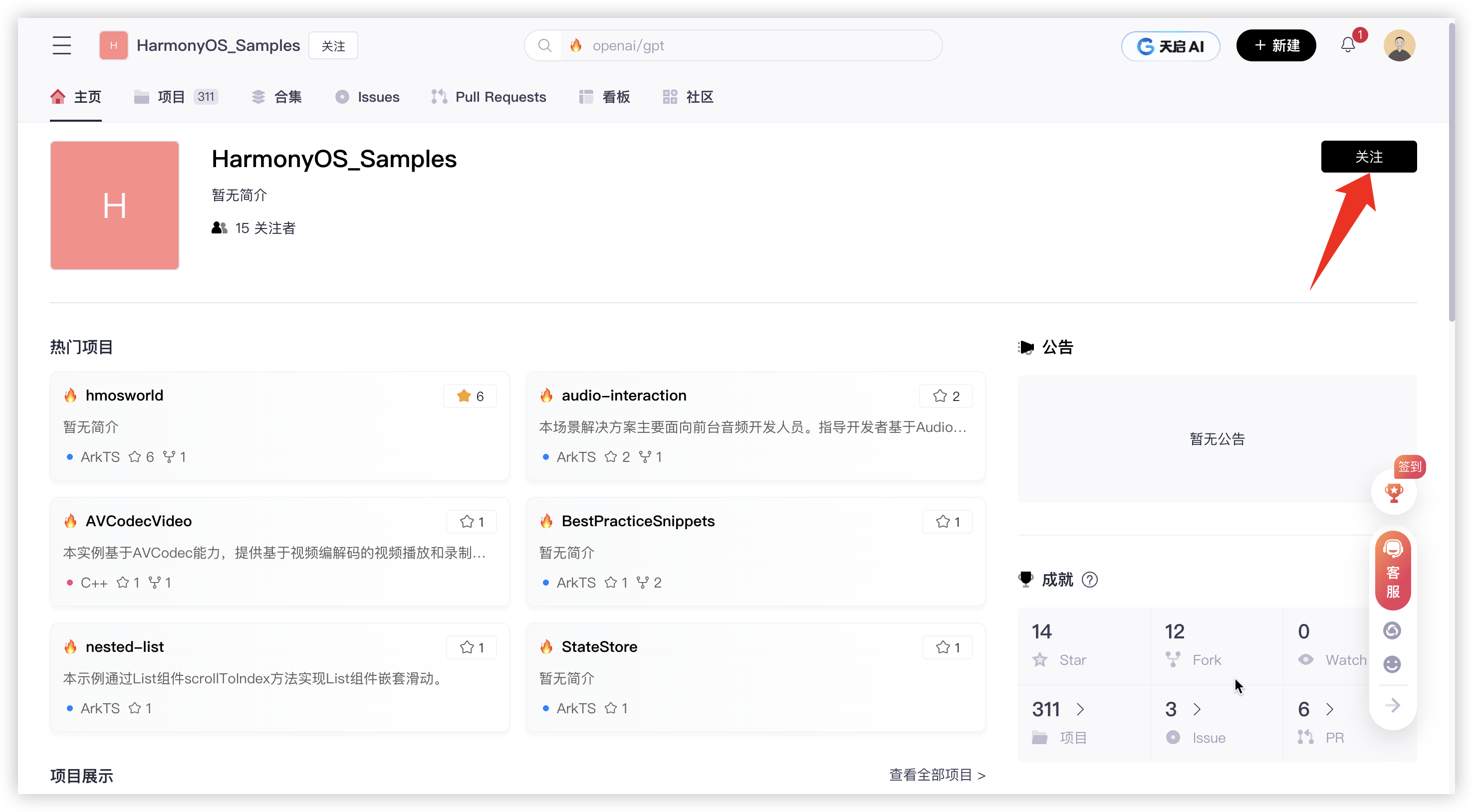 探秘 HarmonyOS_samples：开发者的鸿蒙生态宝藏库-鸿蒙开发者社区