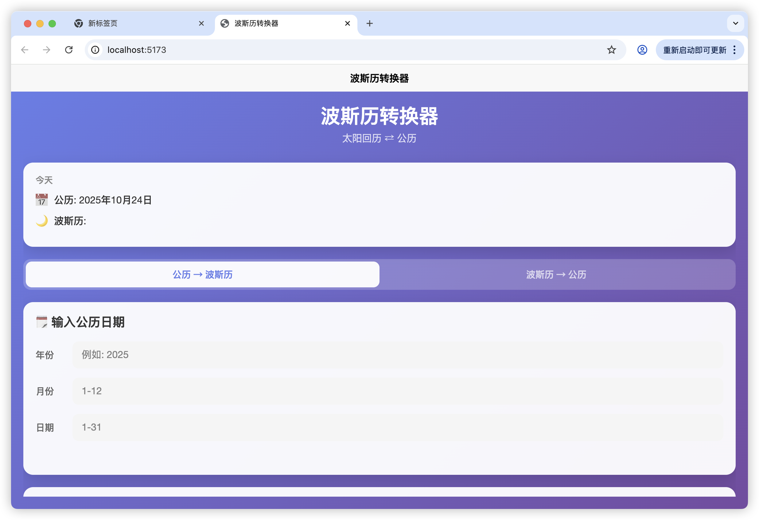 image-20251024160933427