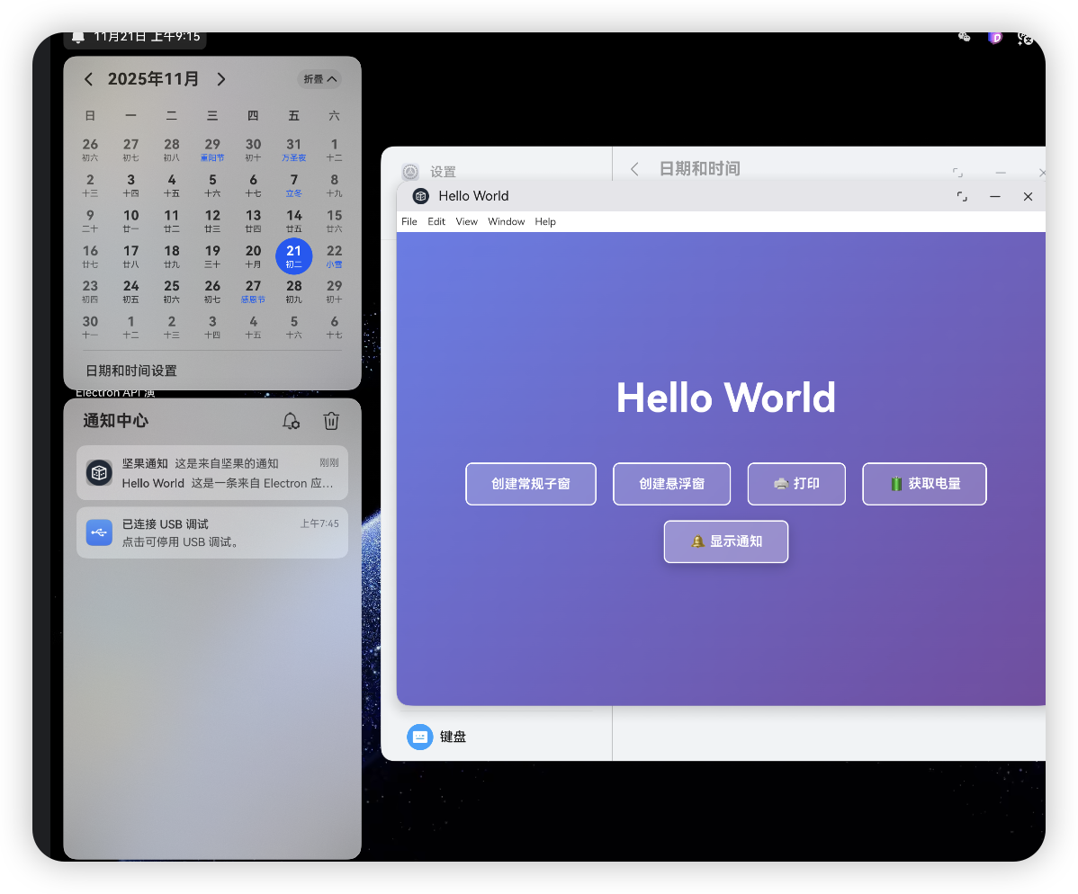 image-20251121091636714