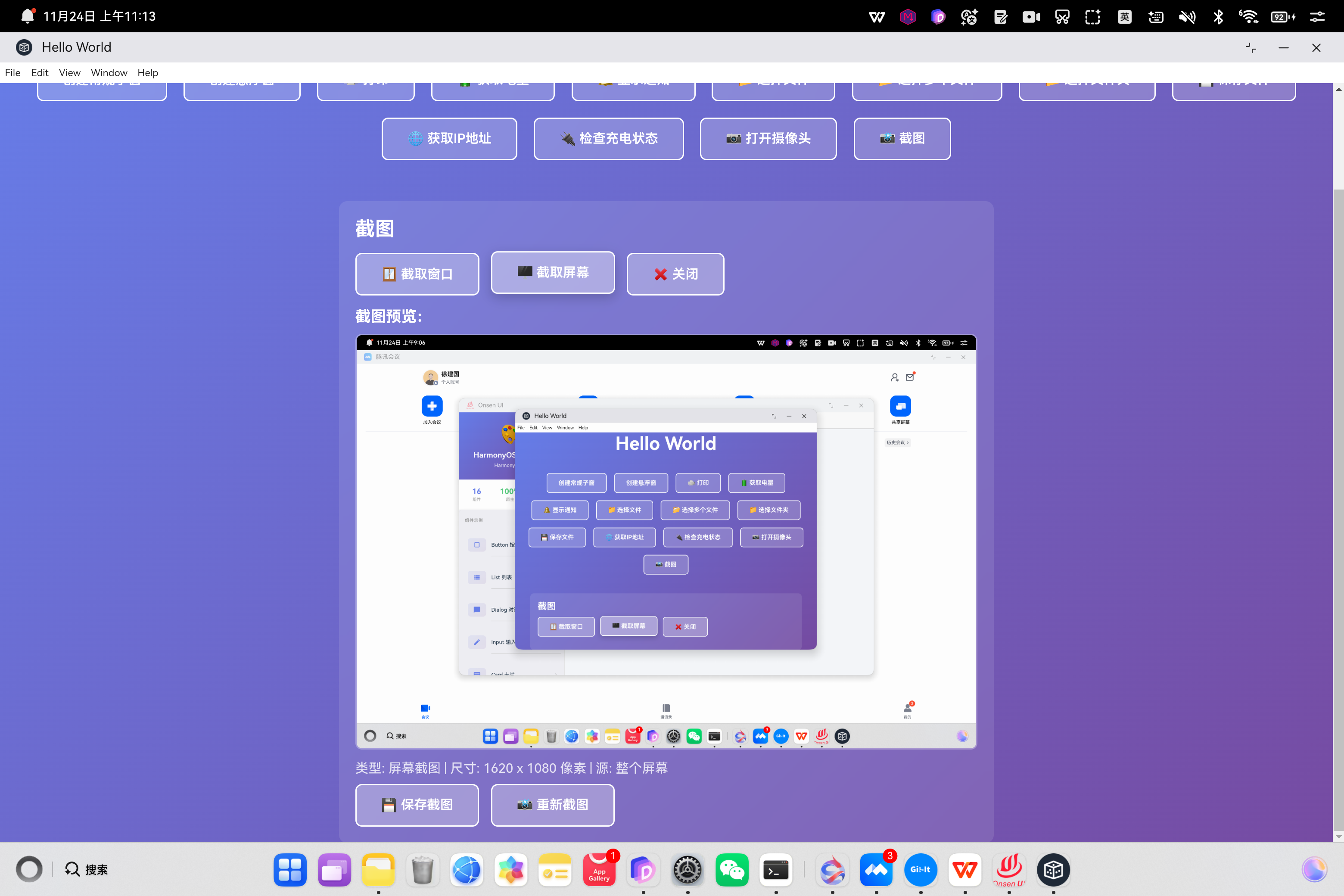 image-20251124111357685