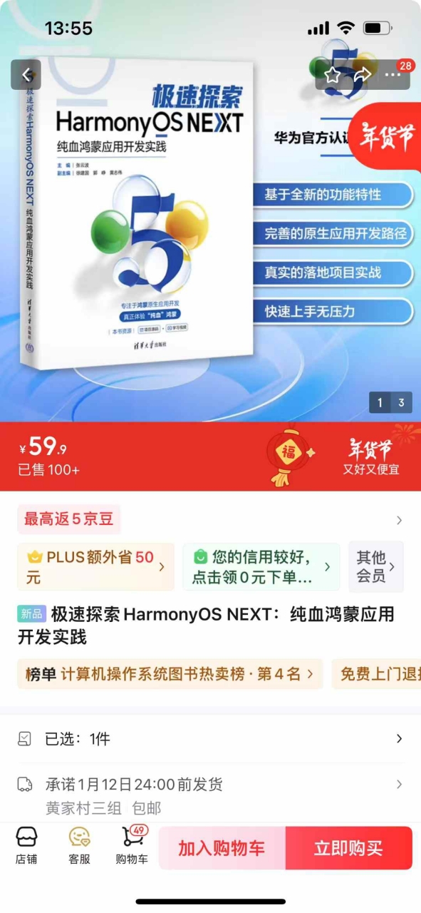 鸿蒙之路：家国情怀下的坚守与成长 -鸿蒙开发者社区
