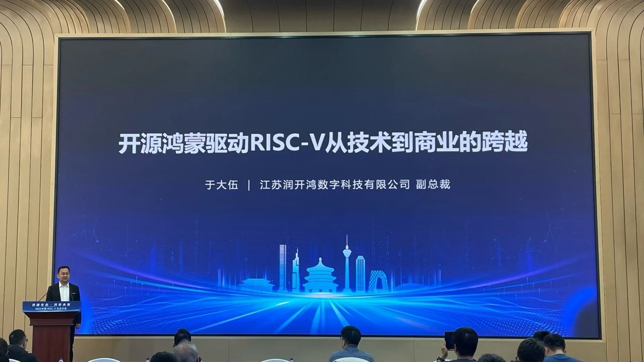 润开鸿重磅首发基于“RISC-V+OpenHarmony+星闪”的“鸿锐”AI开发平台-鸿蒙开发者社区